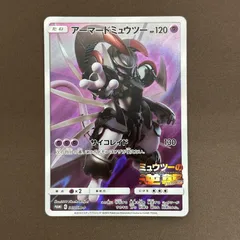 【浜館56-623】 ポケモンカード ポケカ アーマードミュウツー PROMO 365//SM-P 【中古品】