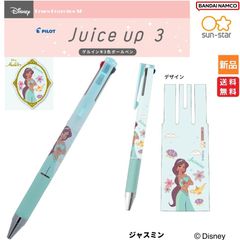 ジャスミン Jasmine アラジン ディズニー Disney 3色ボールペン JUICE UP 3 送料無料 新品 未使用 学校 おけいこ 教室 塾 sun-star BANDAI NAMCO ディズニープリンセス Disney Aladdin