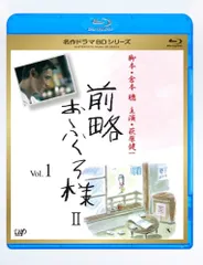 2025年最新】前略おふくろ様 DVDの人気アイテム - メルカリ