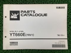 ⚪️YAMAHA 純正パーツ プーリー Vベルト ランプレート 新品未開封品 