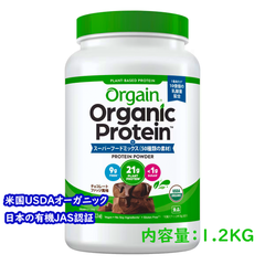 Orgain オーガニックプロテイン スーパーフードミックス チョコレートファッジ風味 1.2kg