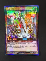 遊戯王ラッシュデュエル　永劫の神導龍　ウルパラ　2枚セット 2025年最新】永劫の神導龍の人気アイテム - メルカリ