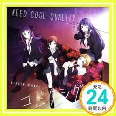 코닥 시그널(CD만) [TV 애니메이션 하나야마타 삽입곡] [CD] Need Cool Quality_02