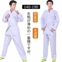 2025年最新】合気道 道着 140の人気アイテム - メルカリ