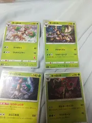 ポケモンカード　オーロット　まとめ処分　s-135