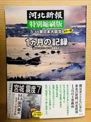 阪神・淡路大震災の夕刊・朝刊・号外 阪神淡路大震災 夕刊 朝日新聞 - メルカリ