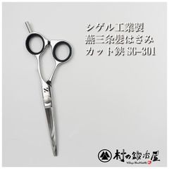シゲル工業 燕三条 髪はさみすきバサミ ミニ2点セット 桐箱入り - メルカリ
