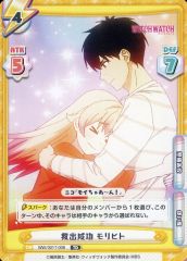 [중고]Re버스 for you WW/001T-008[TD]:구출 성공 모리히트