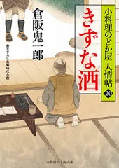 2024年最新】倉阪鬼一郎 の人気アイテム - メルカリ