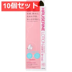 10個セット コジット ヒルセリンローション 乾燥肌用薬用 100mLのサムネイル