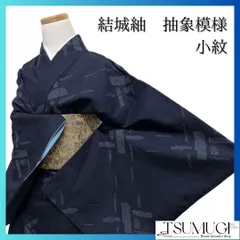 結城紬　抽象模様　ネイビー　小紋　着物　113a p