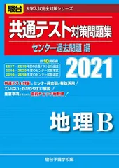 2025年最新】共通テスト過去問2021の人気アイテム - メルカリ