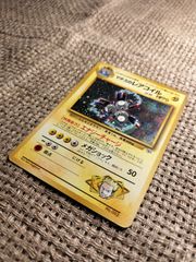 NO018_マチスのレアコイル_ポケモンカード_旧裏