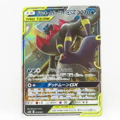 ブラッキー&ダークライGX psa8 Yahoo!オークション -「ブラッキー ダークライ psa10」の落札