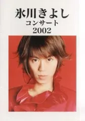 氷川きよし コンサートパンフレットセット 2005-2009 2025年最新】氷川きよし パンフレットの人気アイテム - メルカリ
