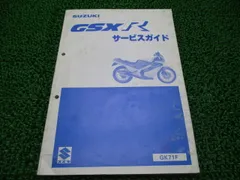 2026年最新】サービスマニュアル GSXの人気アイテム - メルカリ