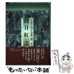 2024年最新】杉浦日向子全集の人気アイテム - メルカリ