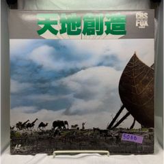 ☆LD∶映画「天地創造 THE BIBLE」 - メルカリ