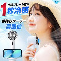 ハンディファン 携帯扇風機 クーラー 冷却プレート 3段階風量 冷却モード 小型扇風機 ハンディ扇風機 手持ち扇風機 ミニ扇風機 ミニファン 静音 充電式 持ち運び 扇風機 卓上 熱中症対策 暑さ対策