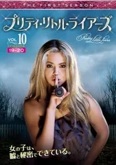 プリティ・リトル・ライアーズ　DVD　全巻　81枚　☆安心のメルカリ便☆ 91e5A-BlCbL.jpg