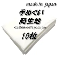 2025年最新】手ぬぐい まとめての人気アイテム - メルカリ