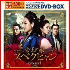 私の国 コンパクトDVD-BOX1 スペシャルプライス版〈4枚組〉 - メルカリ