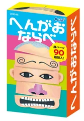 【在庫処分】アーテック(artec) へんがおならべ 9548 簡単上下に並べるだけで遊べます カード ゲーム 福笑い 正月 遊び 幼児 子ども 知育