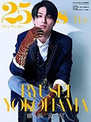 25ans 11月号 宇野昌磨 特別版 - メルカリ