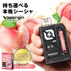Vapengin7500 (ベイプエンジン) Peach Nectar(ピーチネクター)