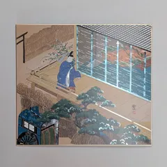 東 聖観 木下勝攻 色紙