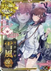 2025年最新】艦これアーケード 雪風改二の人気アイテム - メルカリ