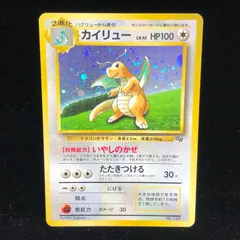 2024年最新】ポケモンカード カイリュー gbの人気アイテム - メルカリ