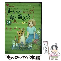 【中古】 雲のおしゃべり風のうた はぁとふるノート/小学館/奈知未佐子 雲のおしゃべり風のうた はぁとふるノート/小学館/奈知未佐子