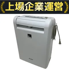 2025年最新】除湿機 三菱 mjの人気アイテム - メルカリ