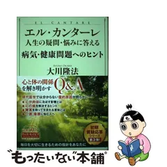 2024年最新】エルカンターレ￼￼の人気アイテム - メルカリ