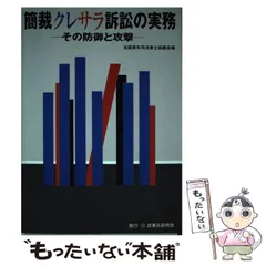 2024年最新】司法書士 実務の人気アイテム - メルカリ