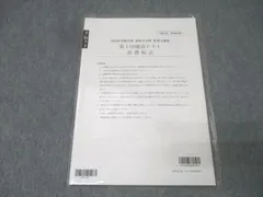 2025年最新】大原 消費税法の人気アイテム - メルカリ