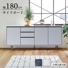 サイドボード 幅180cm キャビネット リビングボード 大容量 クール デザインボード 大理石調天板 完成品 テレビ設置 おしゃれ ロータイプ 180 木製 大川家具 リビング 選べる2色【開梱設置付き】