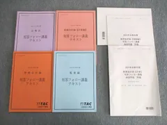 2023年最新】財務会計 テキスト tacの人気アイテム - メルカリ