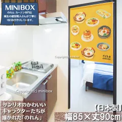 【MINIBOX 暖簾制作工房 正規販売店舗】【匿名配送ネコポス 送料無料】のれん サンリオ「ぐでたま となりの晩御飯」85x90cm【日本製】目隠し タペストリー 暖簾 間仕切り 家紋 壁掛け