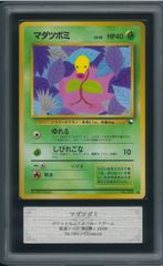 ARS10 マダツボミ　旧裏　旧裏面　拡張シート　ポケモンカード　P002610