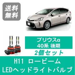 プリウスα後期 LEDヘッドライト 左右セット コンピューター付き 点灯確認済み Yahoo!オークション -「プリウスα ヘッドライト 左右」の落札