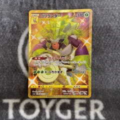 PSA10鑑定済〕ゴリランダー【UR】{084/070}