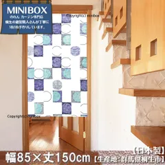【MINIBOX のれん制作工房 正規販売店】【匿名配送ネコポス 全国送料無料】のれん「クラウド」85x150cm【日本製】目隠し 暖簾 家紋 洋柄 洋風 間仕切り タペストリー【20240428sp】