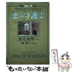 ORIENTSTAR 深見東州 2025年最新】深見東州の人気アイテム - メルカリ