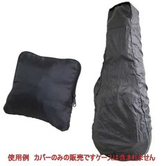 KC レインカバー ギターケース用 KRC-02G