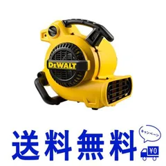 値引き商品】 デウォルト(DEWALT) エアムーバー 送風機 小型 業務用