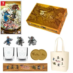 【数量限定】『百英雄伝』オリジナルBOXセット -Switch オリジナルグラス(帝国エンブレム)、オリジナルグラス(諸国連合旗)、オリジナルキャンバストート、オリジナルマフラータオル、オリジナルコルクコースター(2枚) 同梱 & 【特典】リバーシブルジャケッ