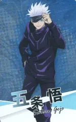 【中古】食玩 トレーディングカード 五条悟(スペシャルレア) 「呪術廻戦 トレーディングカード」