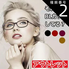 種類2:Red【赤】/+1.0 17時まで 当日発送 アウトレット 訳あり 老眼鏡 ブルーライトカット レディース PCメガネ リーディンググラス きれいめ おしゃれ かわいい 軽量 UVカット eスポーツ +1.0 +1.5 +2.0 +2.5 +3.0 +